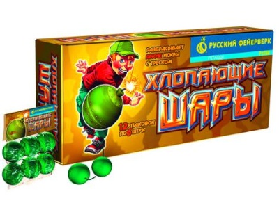 Хлопающие шары Петарды купить в Раменском | ramenskoe.salutsklad.ru