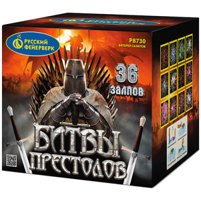 Битвы престолов Фейерверк купить в Раменском | ramenskoe.salutsklad.ru