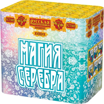 Магия серебра Салют купить в Раменском | ramenskoe.salutsklad.ru