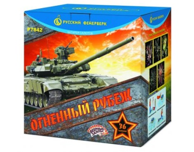 Огненный рубеж Фейерверк купить в Раменском | ramenskoe.salutsklad.ru