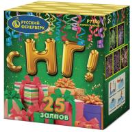 С НГ! Батарея салютов купить в Раменском | ramenskoe.salutsklad.ru