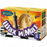 Шах и мат Салют купить в Раменском | ramenskoe.salutsklad.ru