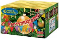 С Наступающим! Фейерверк купить в Раменском | ramenskoe.salutsklad.ru