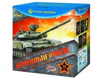 Огненный рубеж Фейерверк купить в Раменском | ramenskoe.salutsklad.ru
