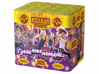 Гуляй, пока молодой Салют купить в Раменском | ramenskoe.salutsklad.ru