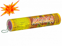 Листопад Хлопушки купить в Раменском | ramenskoe.salutsklad.ru