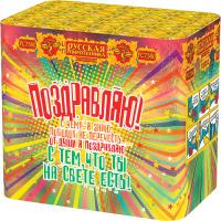 Поздравляю! Батарея салютов купить в Раменском | ramenskoe.salutsklad.ru