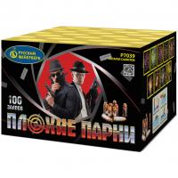 Плохие парни Салют купить в Раменском | ramenskoe.salutsklad.ru