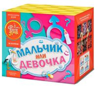 Мальчик или девочка Д Салют купить в Раменском | ramenskoe.salutsklad.ru