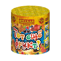 Тот еще фрукт! Фонтан пиротехнический купить в Раменском | ramenskoe.salutsklad.ru