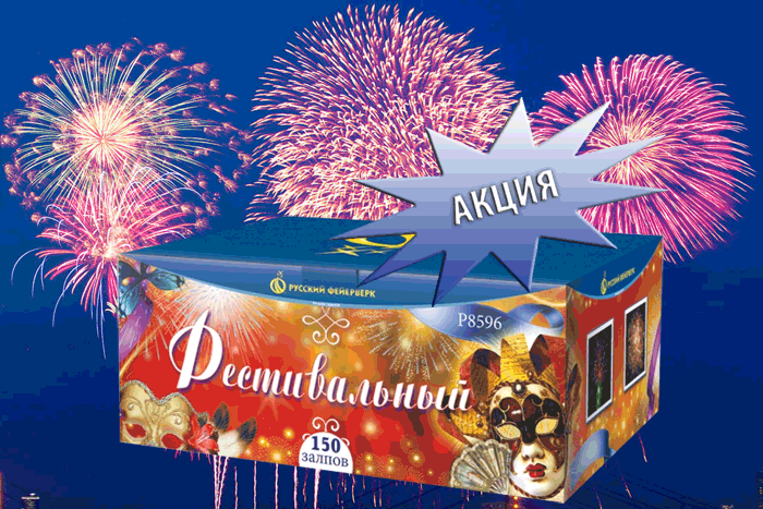 Фейерверки купить оптом специальное предложение - Раменское | ramenskoe.salutsklad.ru
