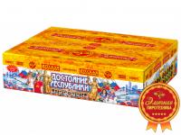 Достояние республики Комбинированный Фейерверк купить в Раменском | ramenskoe.salutsklad.ru