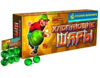 Хлопающие шары Петарды купить в Раменском | ramenskoe.salutsklad.ru