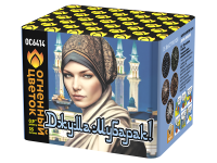 Джума Мубарак! С Благословенной пятницей! Фейерверк купить в Раменском | ramenskoe.salutsklad.ru