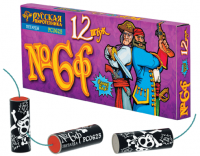 Петарды Команда корсара Моргана 6ф Петарды купить в Раменском | ramenskoe.salutsklad.ru