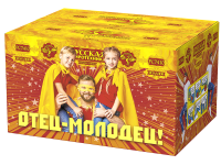 Отец-молодец! Батарея салютов купить в Раменском | ramenskoe.salutsklad.ru