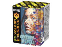 Красиво - и точка Батарея салютов купить в Раменском | ramenskoe.salutsklad.ru