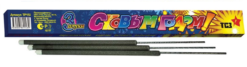 Бенгальские огни — Раменское | ramenskoe.salutsklad.ru Бенгальские огни — Раменское | ramenskoe.salutsklad.ru