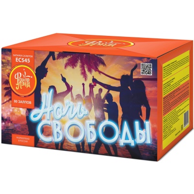 Ночь свободы Салют купить в Раменском | ramenskoe.salutsklad.ru