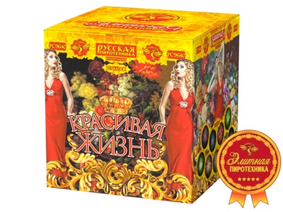 Красивая жизнь Фейерверк купить в Раменском | ramenskoe.salutsklad.ru