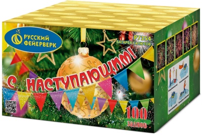 С Наступающим! Фейерверк купить в Раменском | ramenskoe.salutsklad.ru