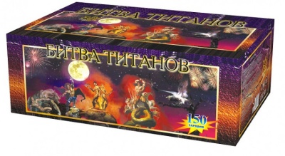 Битва титанов Салют купить в Раменском | ramenskoe.salutsklad.ru