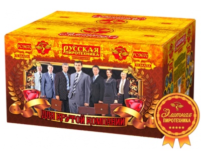 Для крутой компании Фейерверк купить в Раменском | ramenskoe.salutsklad.ru