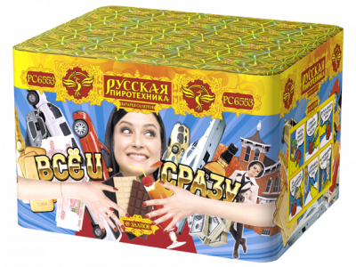 Все и сразу Салют купить в Раменском | ramenskoe.salutsklad.ru