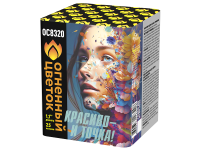 Красиво - и точка Батарея салютов купить в Раменском | ramenskoe.salutsklad.ru