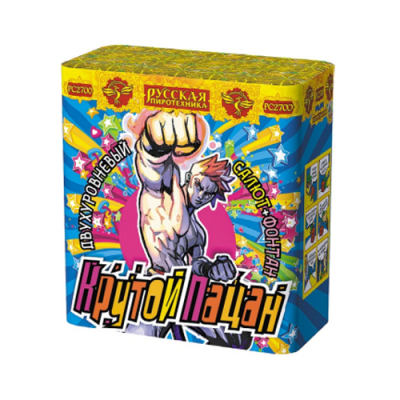 Крутой пацан Фонтан фейерверк купить в Раменском | ramenskoe.salutsklad.ru