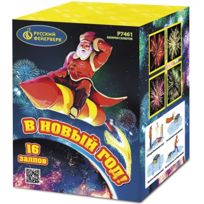 В Новый год! Салют купить в Раменском | ramenskoe.salutsklad.ru