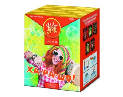 Ха-ра-шо Салют купить в Раменском | ramenskoe.salutsklad.ru