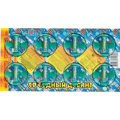 Звездный десант Летающие фейерверки купить в Раменском | ramenskoe.salutsklad.ru