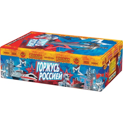 Горжусь Россией! Фейерверк купить в Раменском | ramenskoe.salutsklad.ru