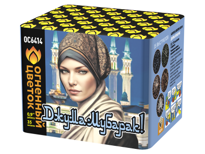 Джума Мубарак! С Благословенной пятницей! Фейерверк купить в Раменском | ramenskoe.salutsklad.ru