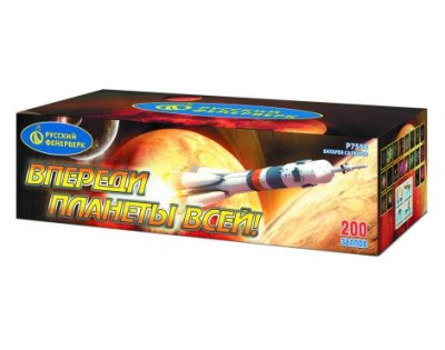 Впереди планеты всей Батарея салютов купить в Раменском | ramenskoe.salutsklad.ru