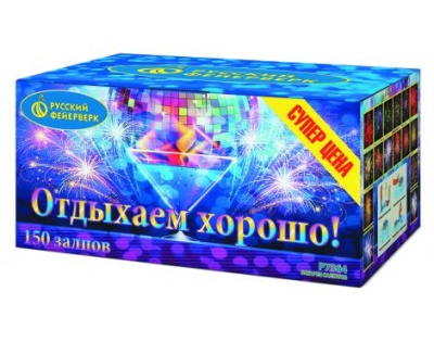 Отдыхаем хорошо! Фейерверк купить в Раменском | ramenskoe.salutsklad.ru