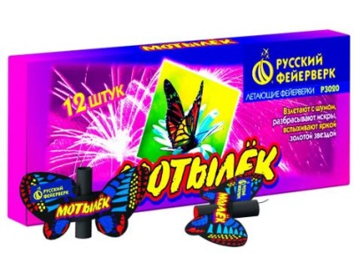 Мотылёк Летающий фейерверк купить в Раменском | ramenskoe.salutsklad.ru