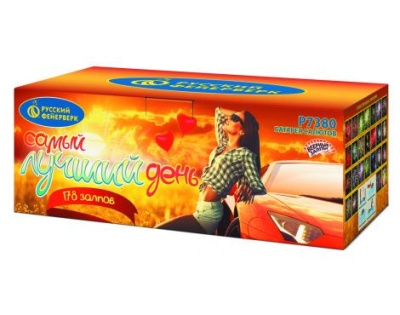 Самый лучший день! Батарея салютов купить в Раменском | ramenskoe.salutsklad.ru