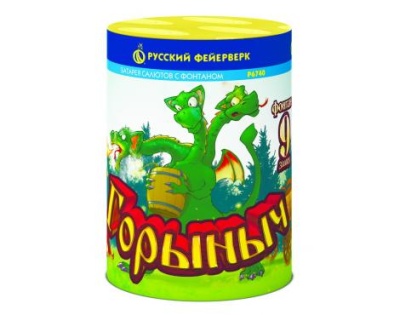 Горыныч Фонтан фейерверк купить в Раменском | ramenskoe.salutsklad.ru