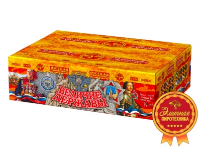 Величие державы Фейерверк купить в Раменском | ramenskoe.salutsklad.ru