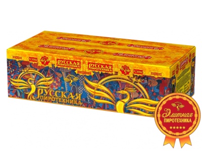 Русская пиротехника Батарея салютов купить в Раменском | ramenskoe.salutsklad.ru