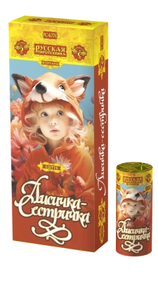 Лисичка-сестричка Пиротехнический фонтан купить в Раменском | ramenskoe.salutsklad.ru