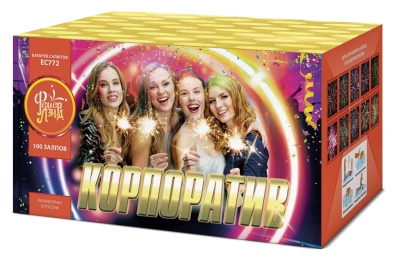 Корпоратив Салют купить в Раменском | ramenskoe.salutsklad.ru