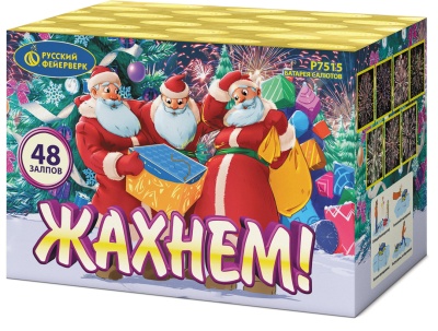 Жахнем! Фейерверк купить в Раменском | ramenskoe.salutsklad.ru