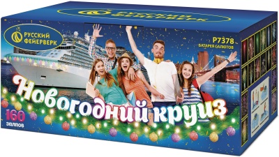 Новогодний круиз Фейерверк купить в Раменском | ramenskoe.salutsklad.ru