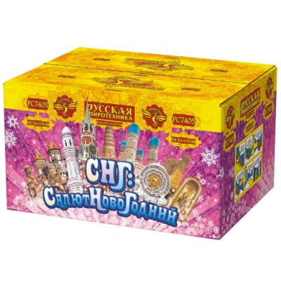 СНГ: Салют Новогодний Батарея салютов купить в Раменском | ramenskoe.salutsklad.ru