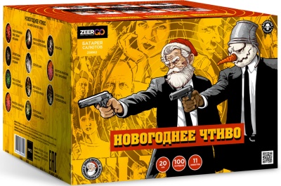Новогоднее чтиво Фейерверк купить в Раменском | ramenskoe.salutsklad.ru