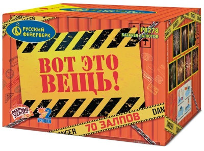 Вот это вещь! Салют купить в Раменском | ramenskoe.salutsklad.ru