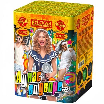 А у нас во дворе… Салют купить в Раменском | ramenskoe.salutsklad.ru